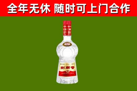 邵东市烟酒回收剑南春水晶剑2.jpg