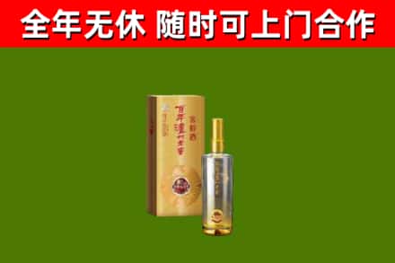 邵东市烟酒回收百年泸州.jpg