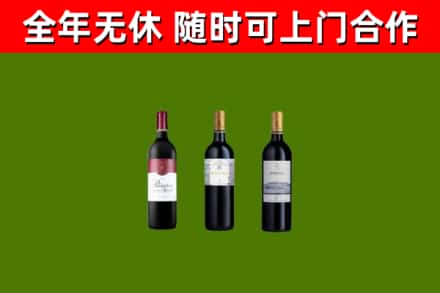 邵东市烟酒回收拉菲红酒.jpg