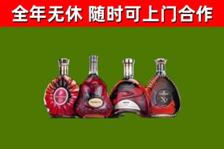 邵东市烟酒回收洋酒.jpg